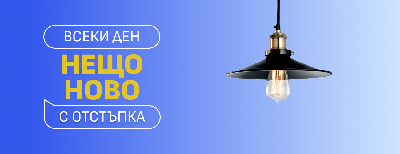 нещо ново