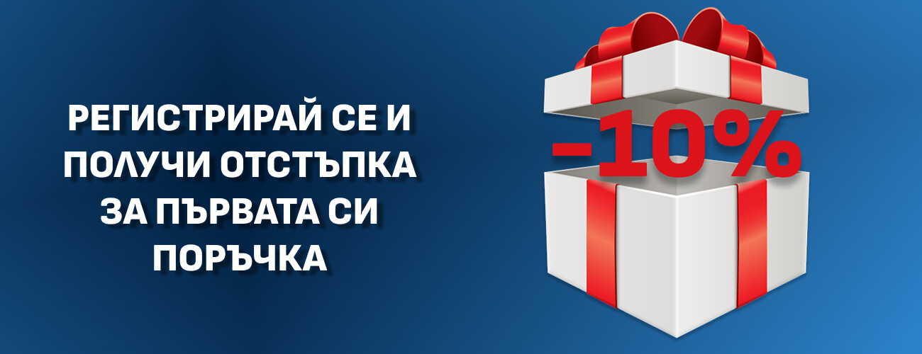 Регистрирай се
